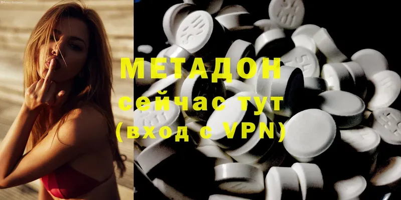 наркотики  Беслан  МЕТАДОН methadone 